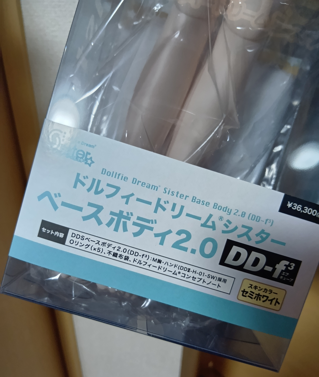 DDSベースボディ2.0（DD-f3）セミホワイト Oリング MDD シリコンボディ 