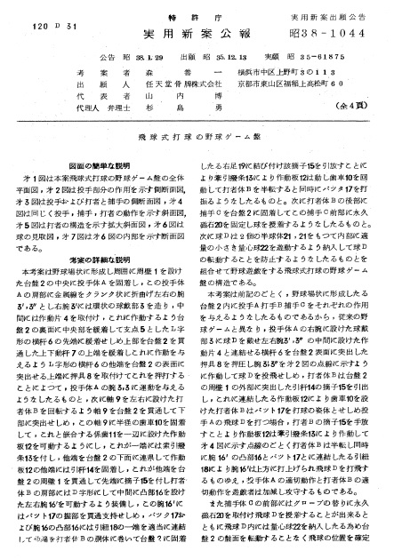 f:id:oukajinsugawa:20160420100047j:plain