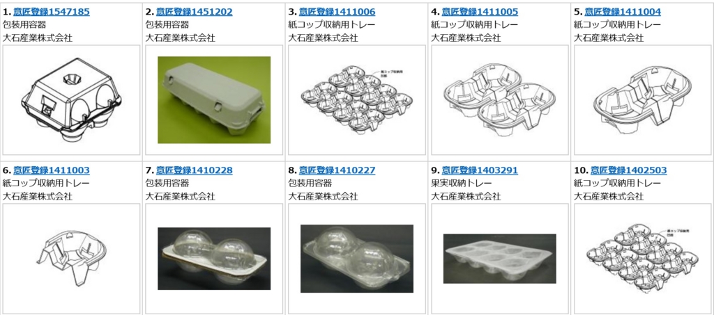 ゆりかーごE12 大石産業 いちご用