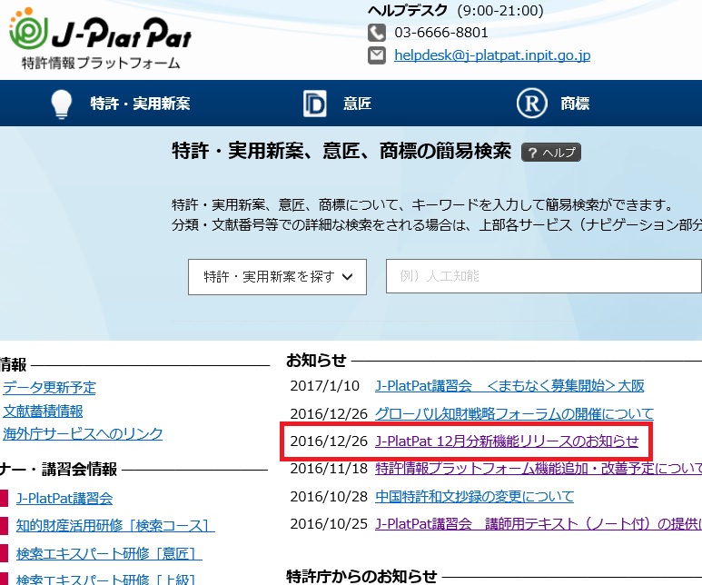f:id:oukajinsugawa:20170111145502j:plain f:id:oukajinsugawa:20170111145502j:plain