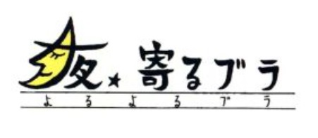 f:id:oukajinsugawa:20171218091533j:plain