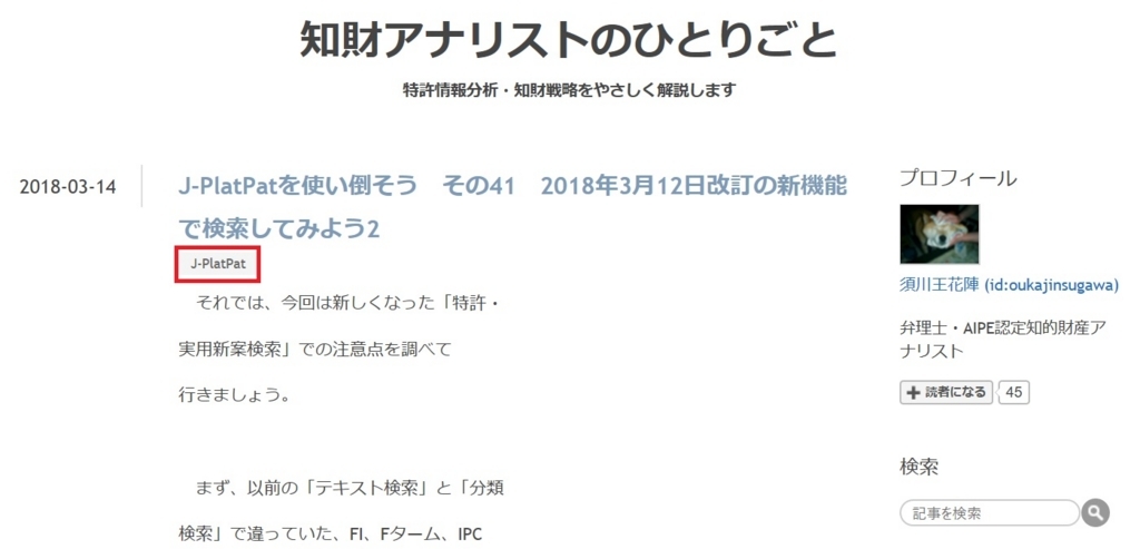 J-PlatPatで検索する日本の特許には特許第1号から最新のFIというのが