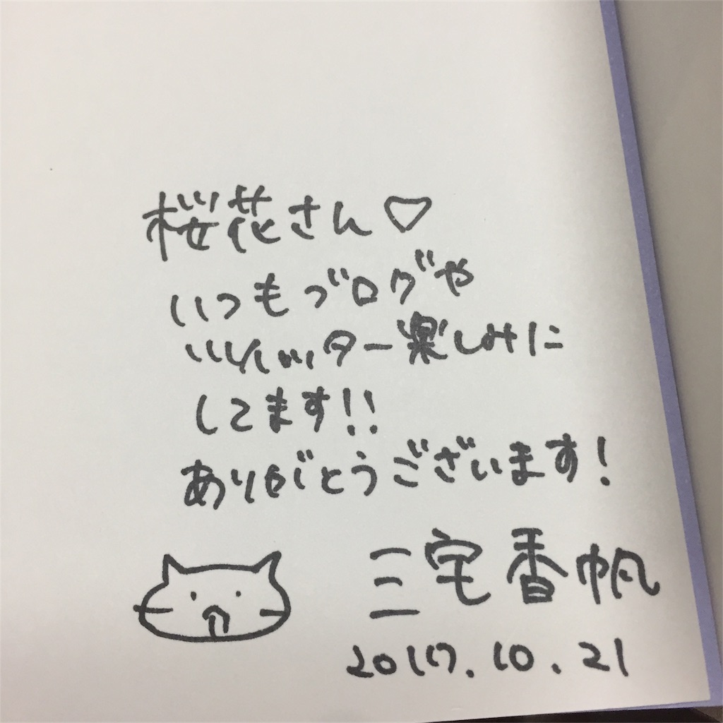 f:id:oukakreuz:20171024214919j:image