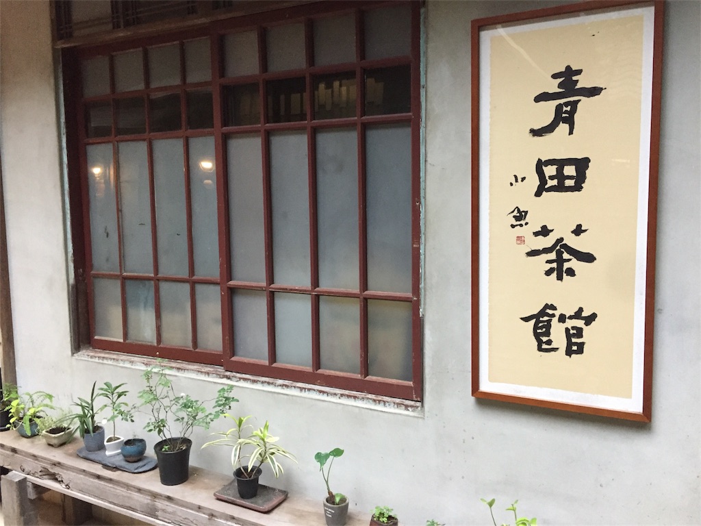 f:id:oukakreuz:20171213172702j:image