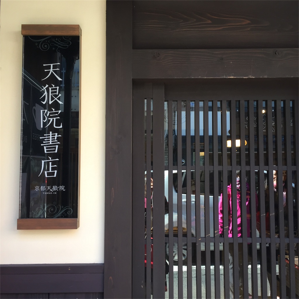 f:id:oukakreuz:20180121193744j:image
