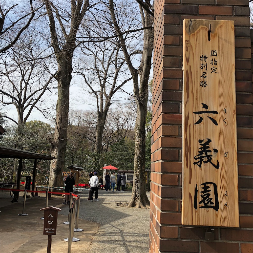 f:id:oukakreuz:20180331201542j:image