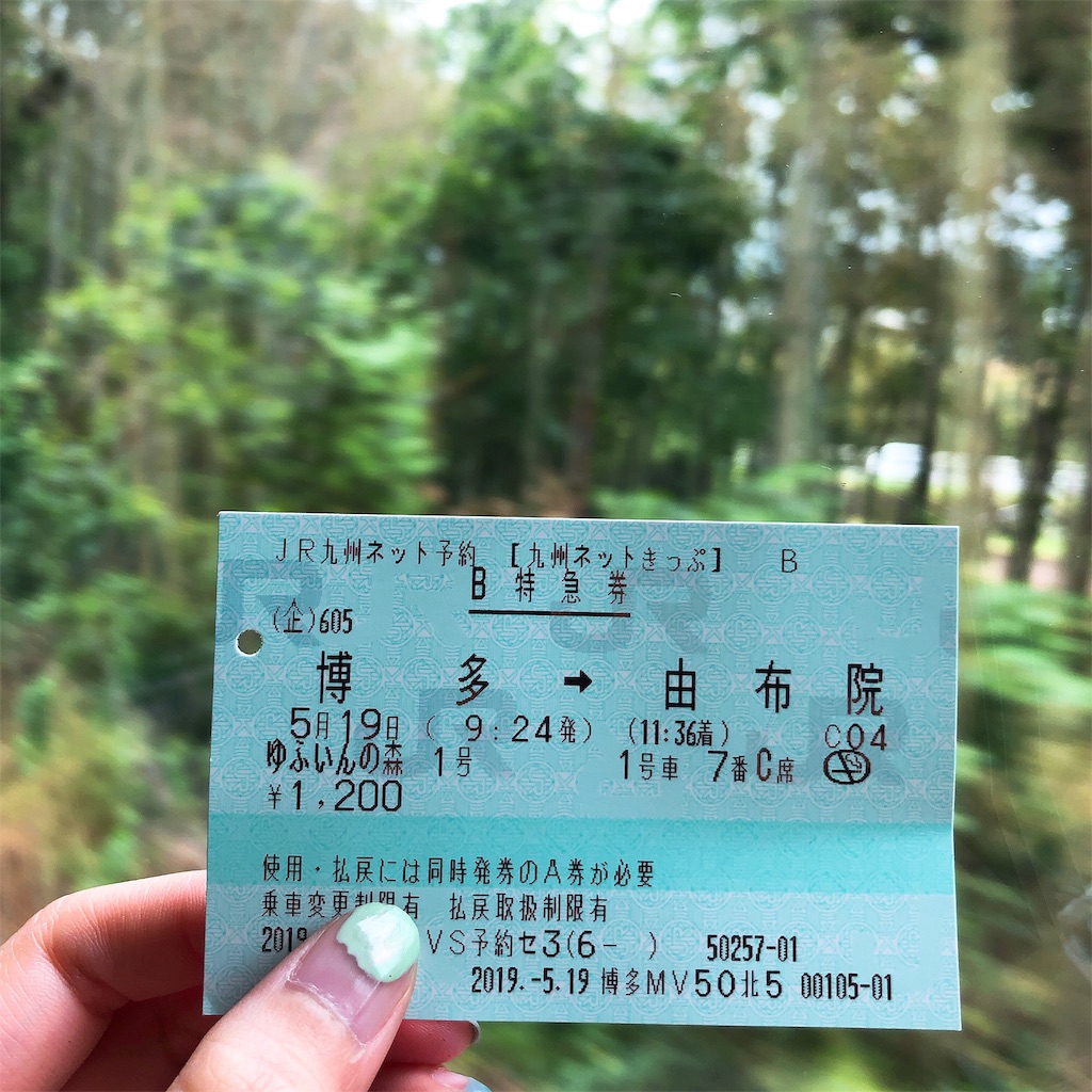観光列車 特急 ゆふいんの森 に乗ってきたよ 欲しがります負けたって