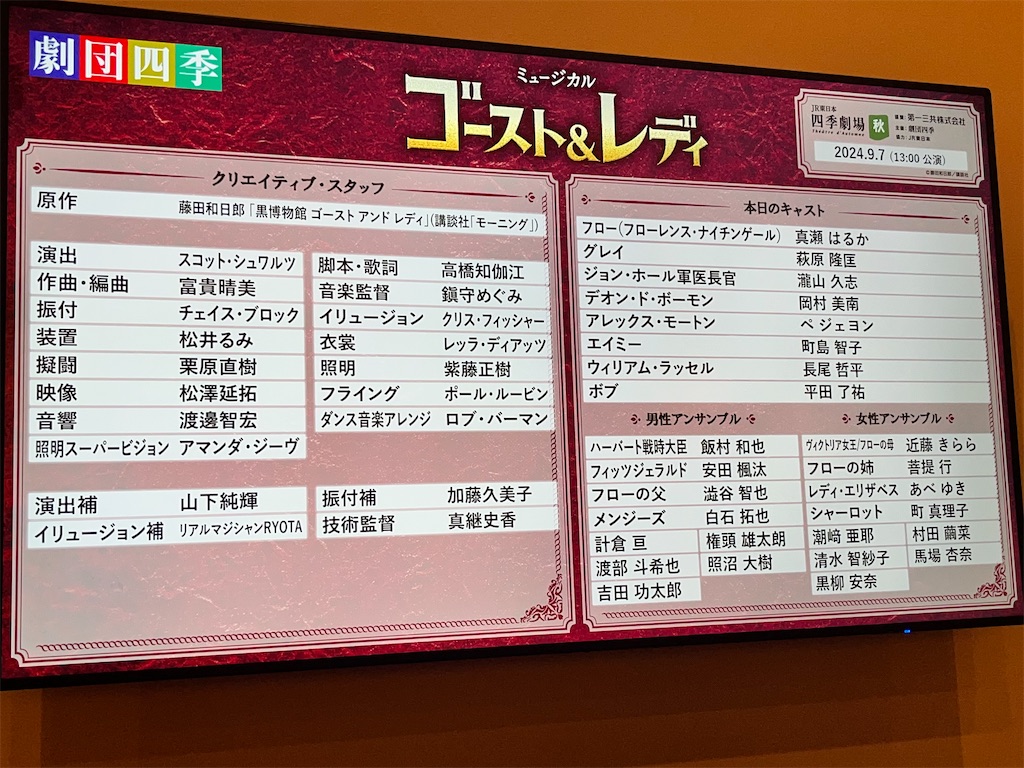 f:id:oukakreuz:20240907225009j:image f:id:oukakreuz:20240907225009j:image