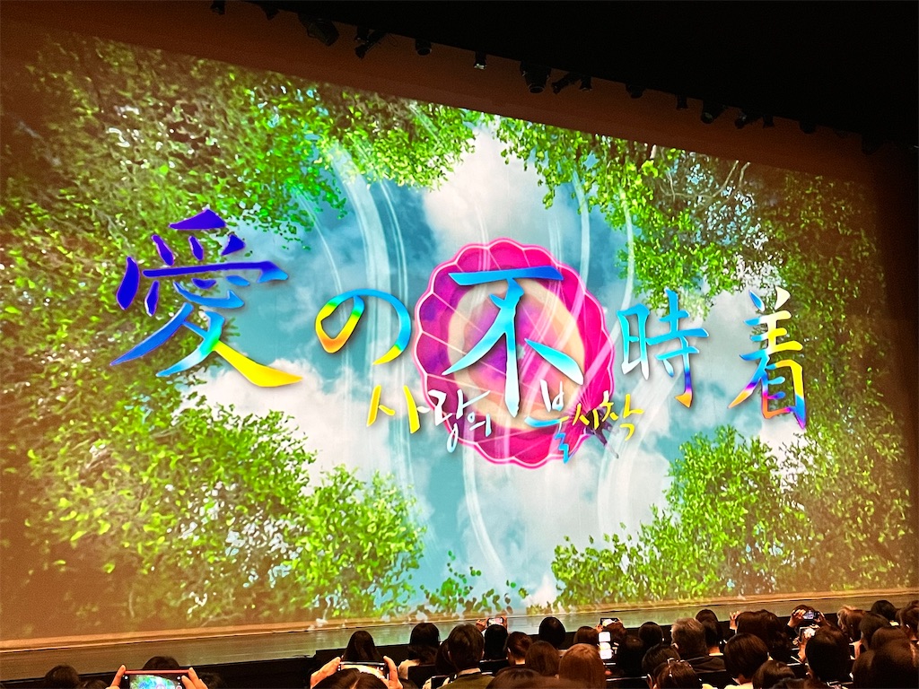 f:id:oukakreuz:20241212181653j:image f:id:oukakreuz:20241212181653j:image
