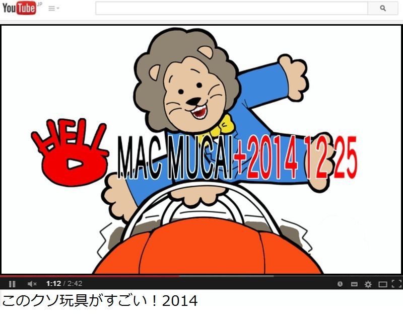 f:id:oumagatetsu:20141225004343j:plain