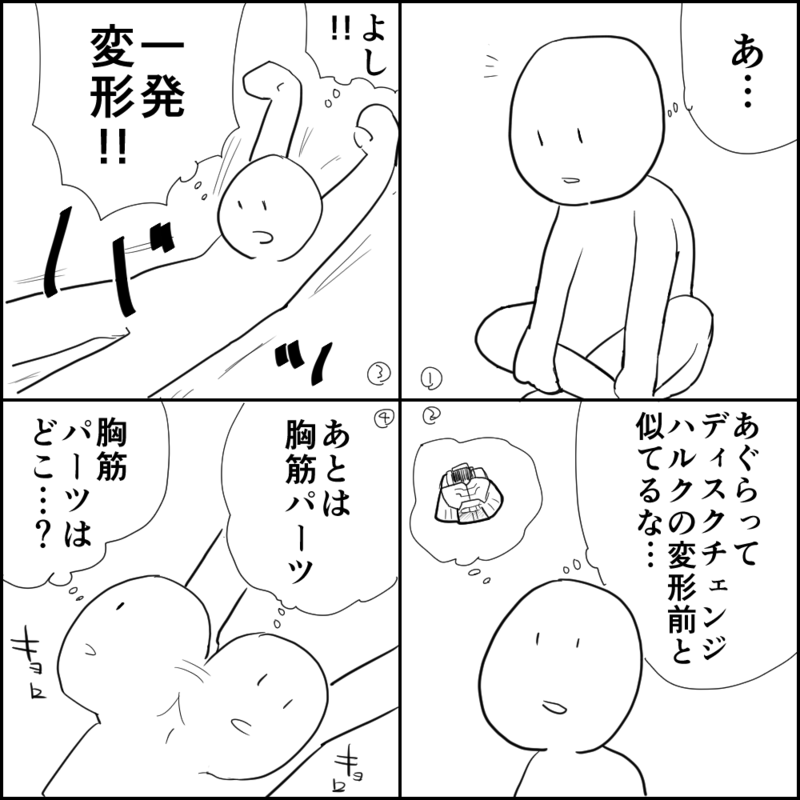 f:id:oumagatetsu:20141225004515p:plain