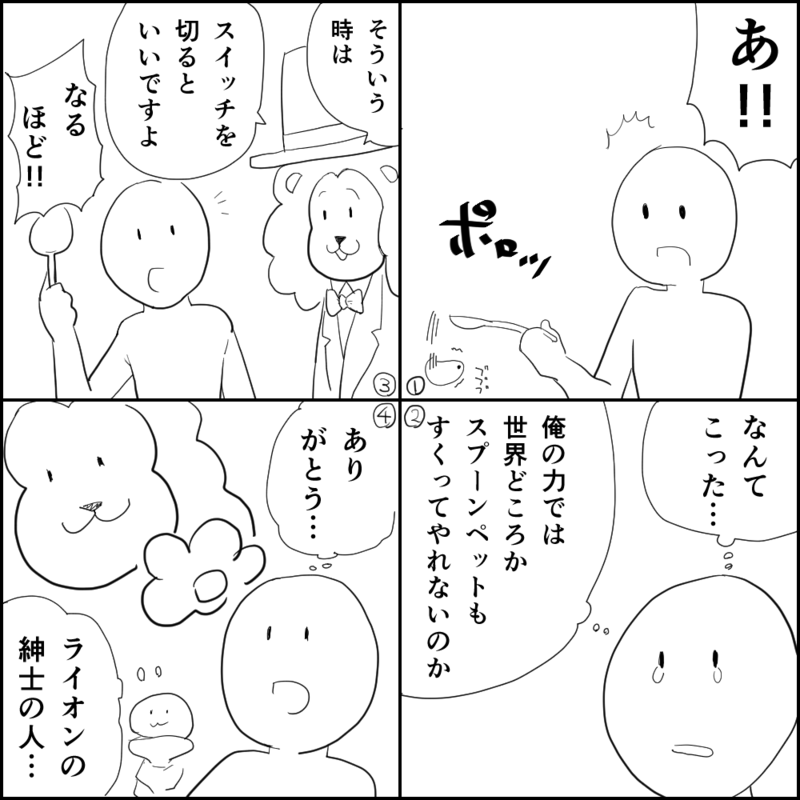f:id:oumagatetsu:20141225004919p:plain