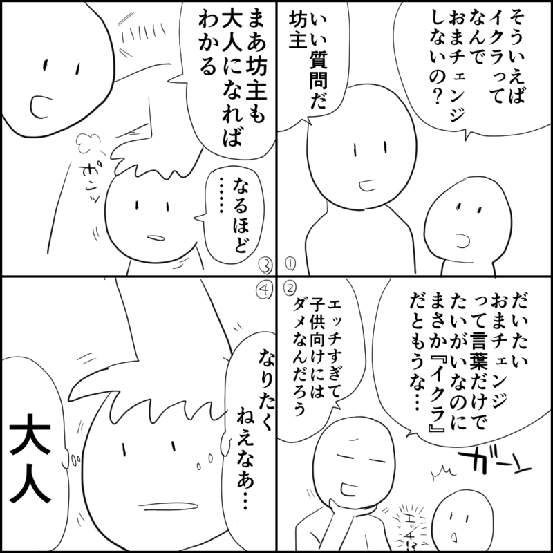 f:id:oumagatetsu:20141225005628p:plain