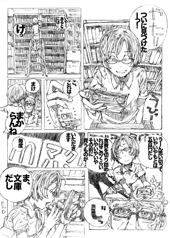 コミックマーケット72本文サンプル