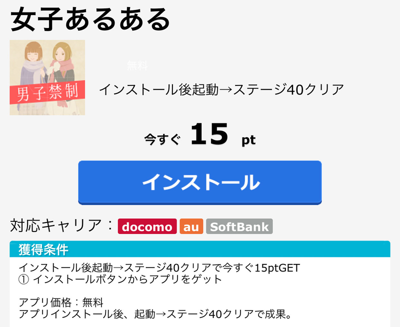 女子あるある ステージ40までクリア 攻略のヒント公開します ポイ活のためのゲーム攻略 ポイ ゲーム 女子あるある ステージ40までクリア 攻略のヒント公開します ポイ活のためのゲーム攻略 ポイ ゲーム