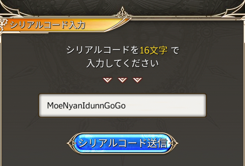 神姫プロジェクトa 画像付 シリアルコードでsr神姫ゲット 無課金ランク40への道 5 ポイ活のためのゲーム攻略 ポイ ゲーム