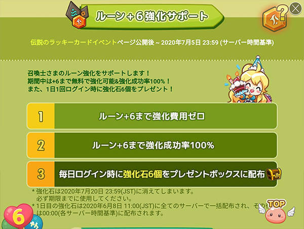 サマナーズウォー ポイ活で始めるなら今ですよ イベント紹介 5 ポイ活のためのゲーム攻略 ポイ ゲーム