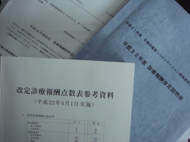 f:id:oumiriha:20100324140438j:image f:id:oumiriha:20100324140438j:image