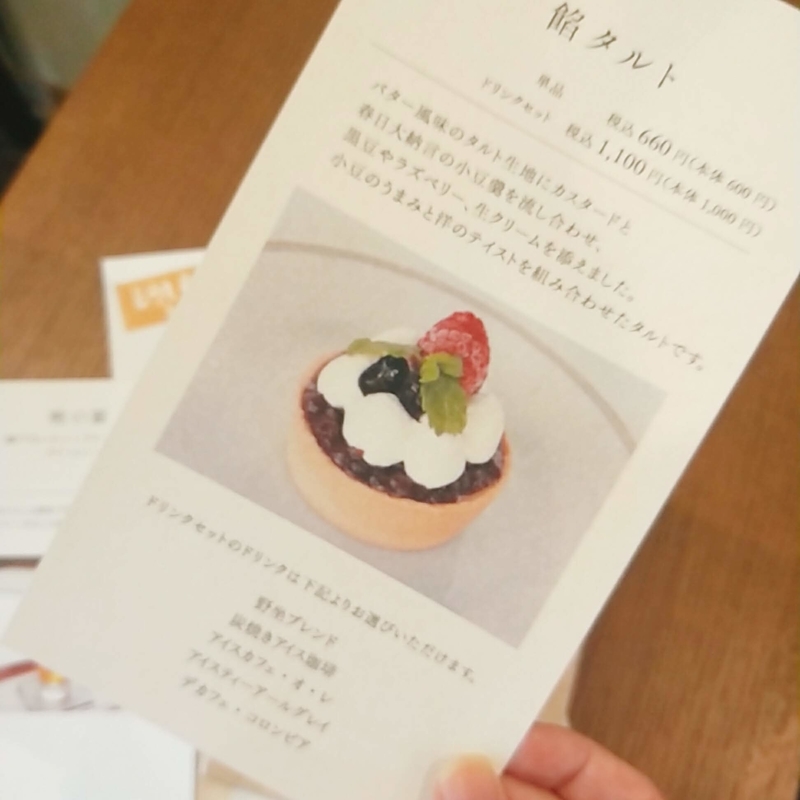 f:id:ouo_ouo123:20200810202607j:plain