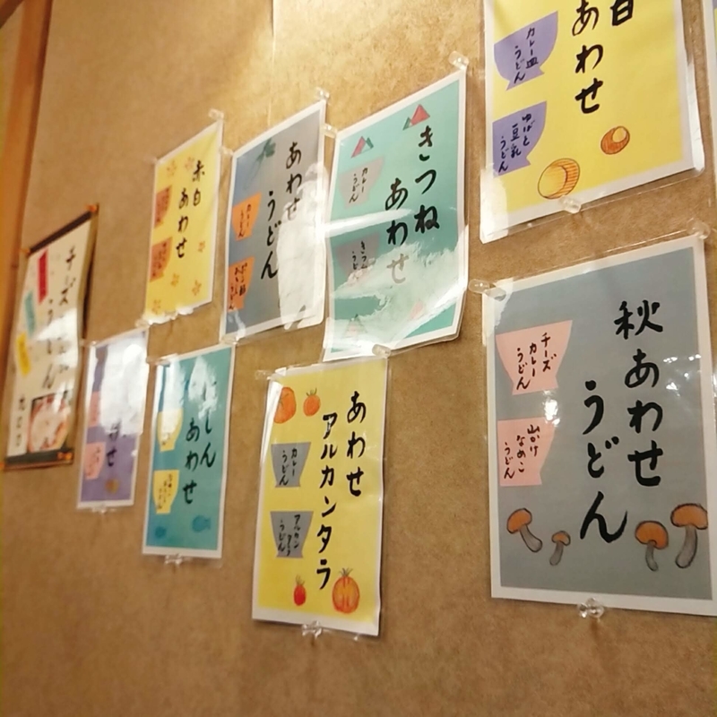 上野市駅前にある九菴という名前のうどん屋の内装