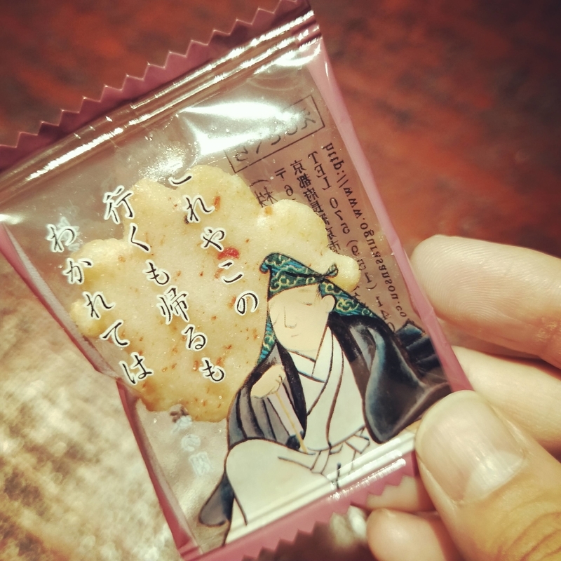 八坂ゆとねのラウンジに置いてあった百人一首をモチーフとしたお菓子