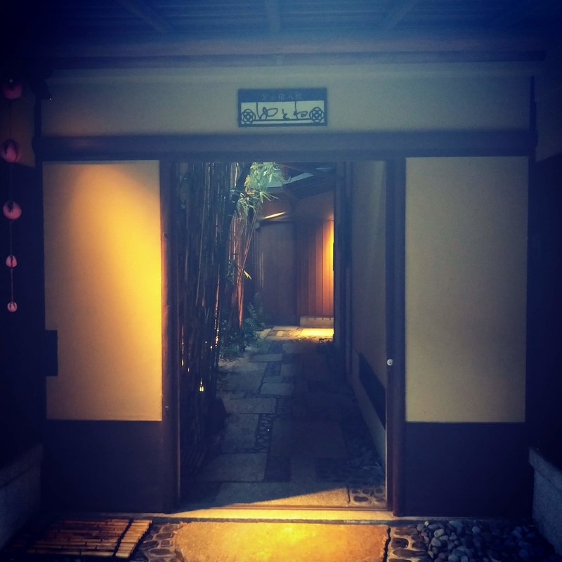 八坂ゆとねの入り口の門