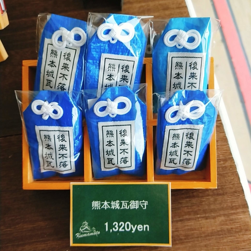 熊本城の御城印 どこで買える 販売場所や熊本城の銀杏 修復状況 限定デザイン 値段について紹介します 旅と遊びと暇な日と 熊本城の御城印 どこで買える 販売場所や熊本城の銀杏 修復状況 限定デザイン 値段について紹介します 旅と遊びと暇な日と