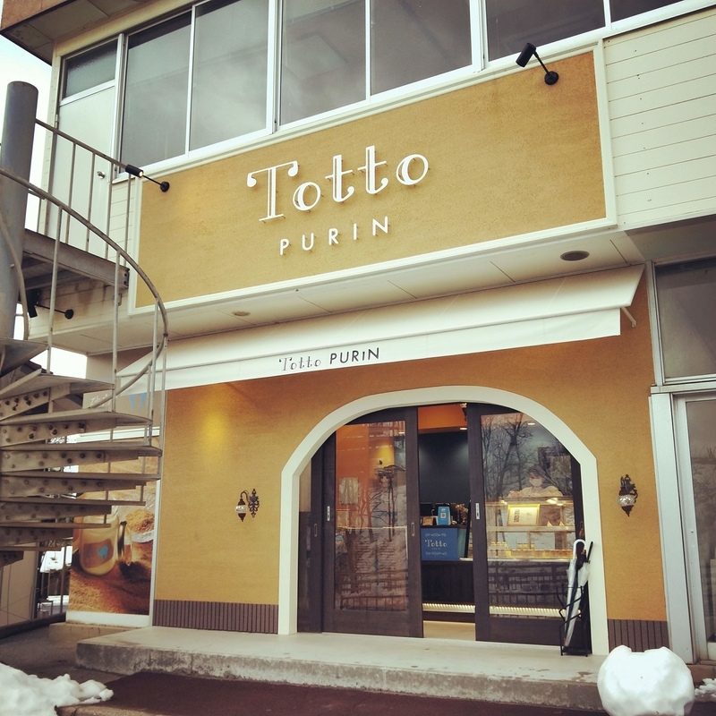 鳥取砂丘の近くにあるTotto PURINという砂プリンを販売しているお店の正面からの外観