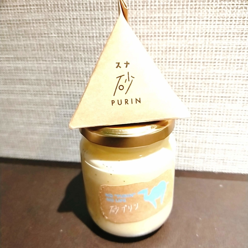 鳥取砂丘の近くにあるTotto PURINという砂プリンを販売しているお店の砂プリン