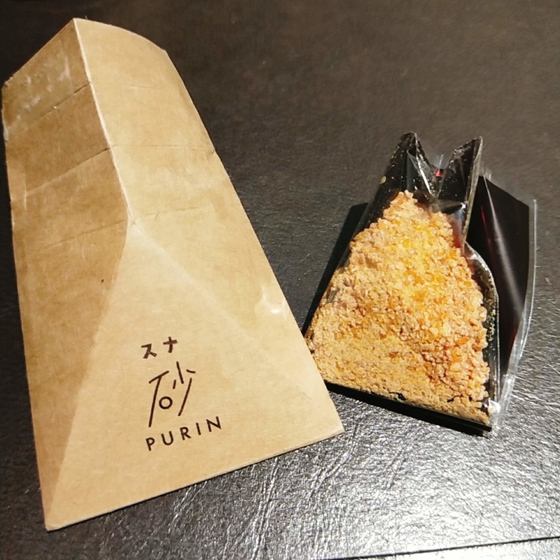 鳥取砂丘の近くにあるTotto PURINという砂プリンを販売しているお店の砂カラメル