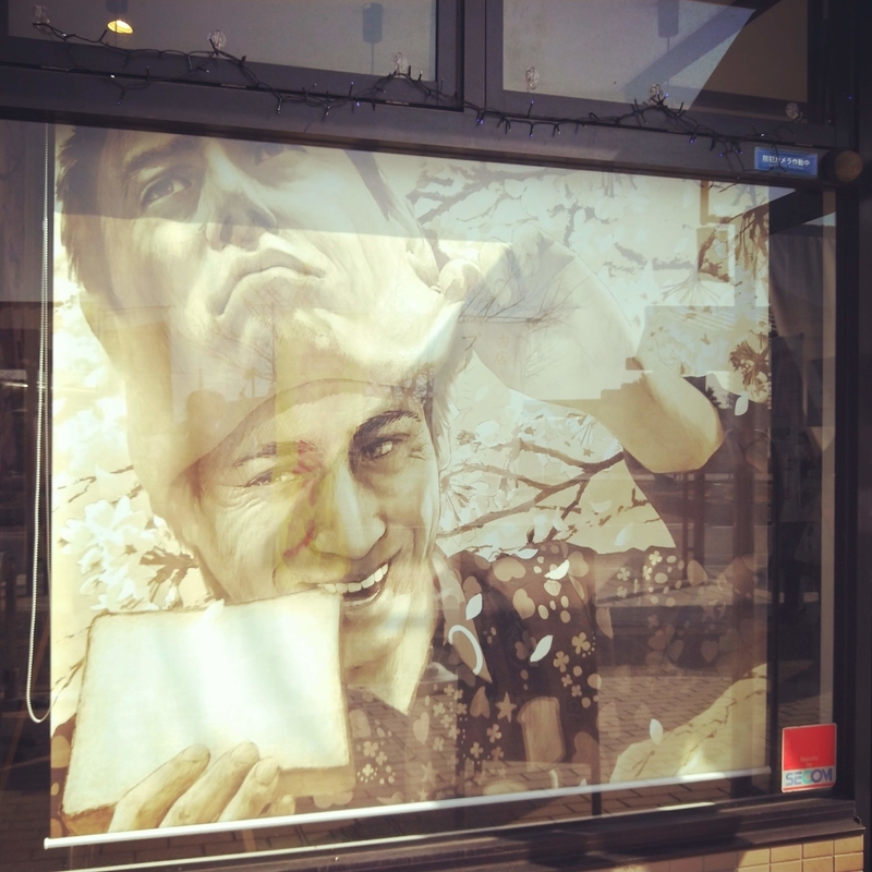 大人はズルいと思いませんか？という京都府宇治市にある高級食パン専門店のデザインのイラスト