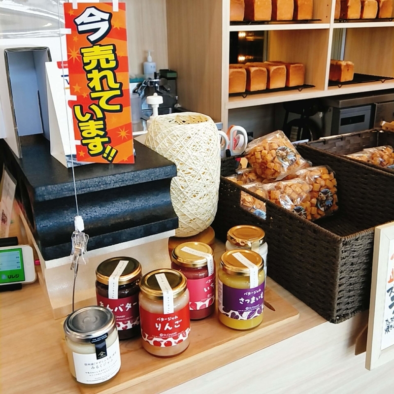 大人はズルいと思いませんか？という京都府宇治市にある高級食パン専門店で販売されているジャム