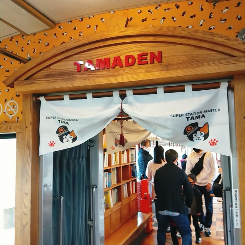 和歌山電鐵のたま電車の車両と車両の接続部分