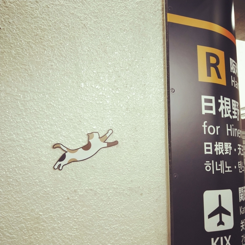 和歌山電鐵の和歌山駅のホームまで続く道に装飾されているジャンプする猫