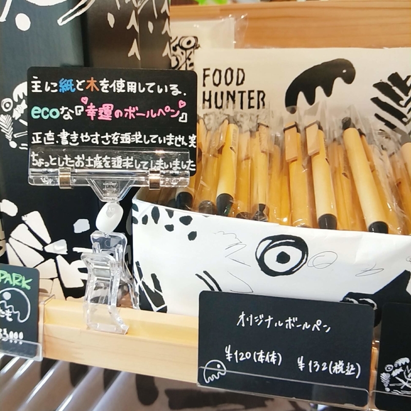 フードハンターパークの水の市場の商品