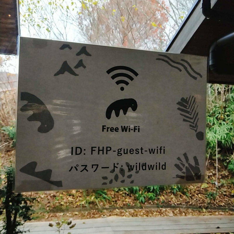 フードハンターパークの火の食堂内にあるWi-Fiのパスワードの表示