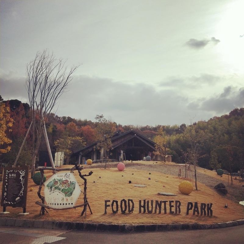 フードハンターパークの入っていすぐのエリア