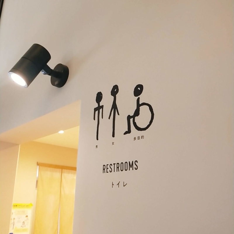 フードハンターパークの火の食堂内のトイレ