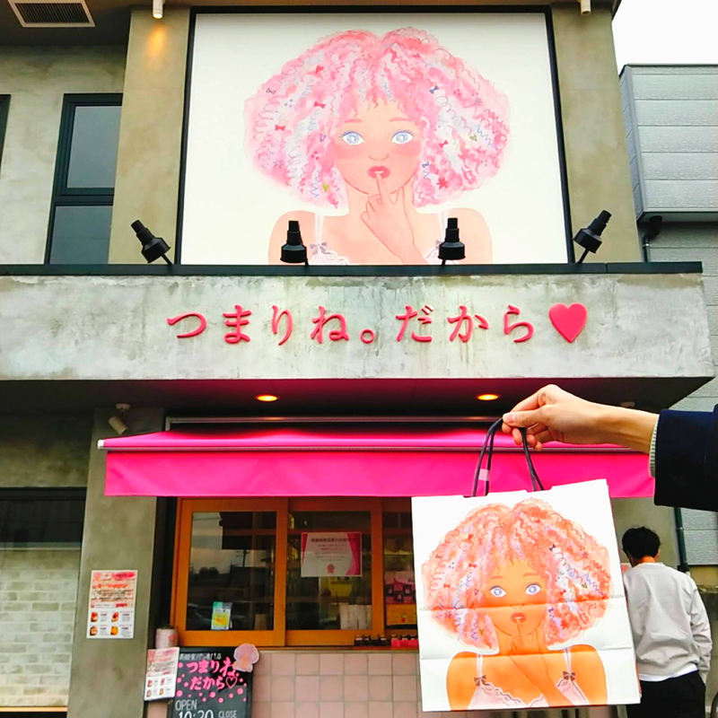 「つまりね。だから」という名前の高級食パン店の看板と紙袋