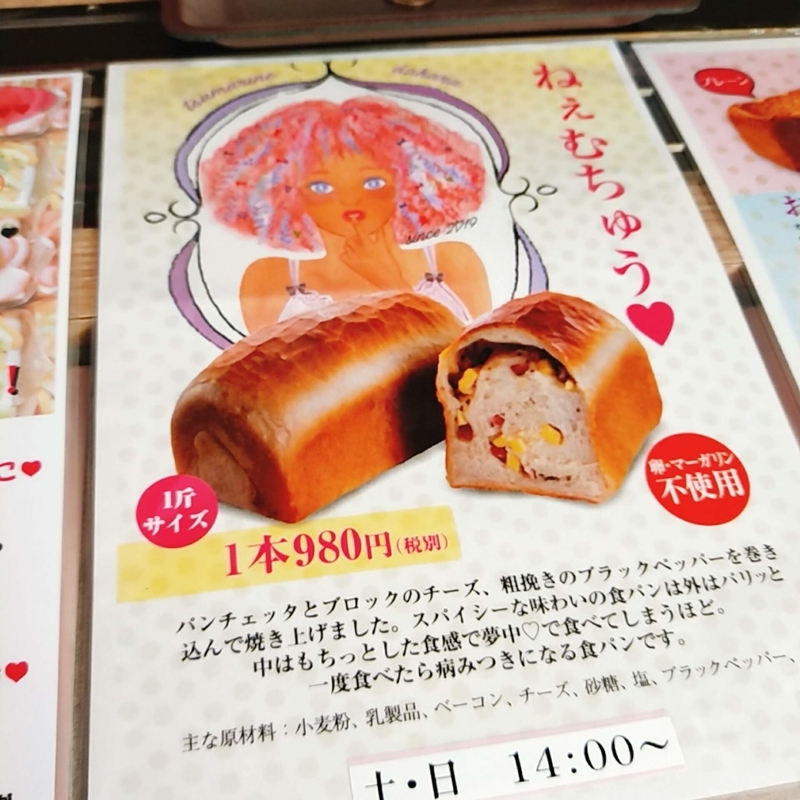「つまりね。だから」という名前の高級食パン店の高級食パン