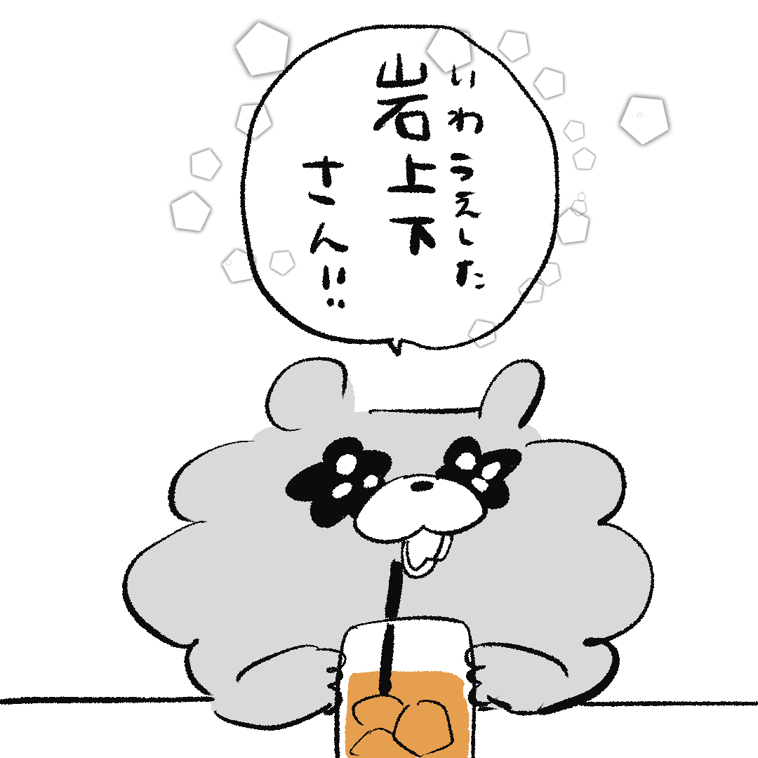 ロンロン、沼を知る」第533話 - OUR FEELブログ | OUR FEEL