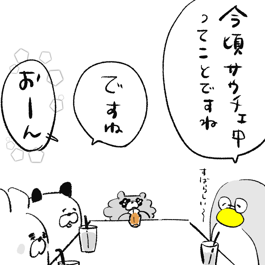 自己紹介文必読★ヌマルゴン★ Topics No.0386 ｜ Z/X - Zillions of enemy X - ゼクス公式サイト