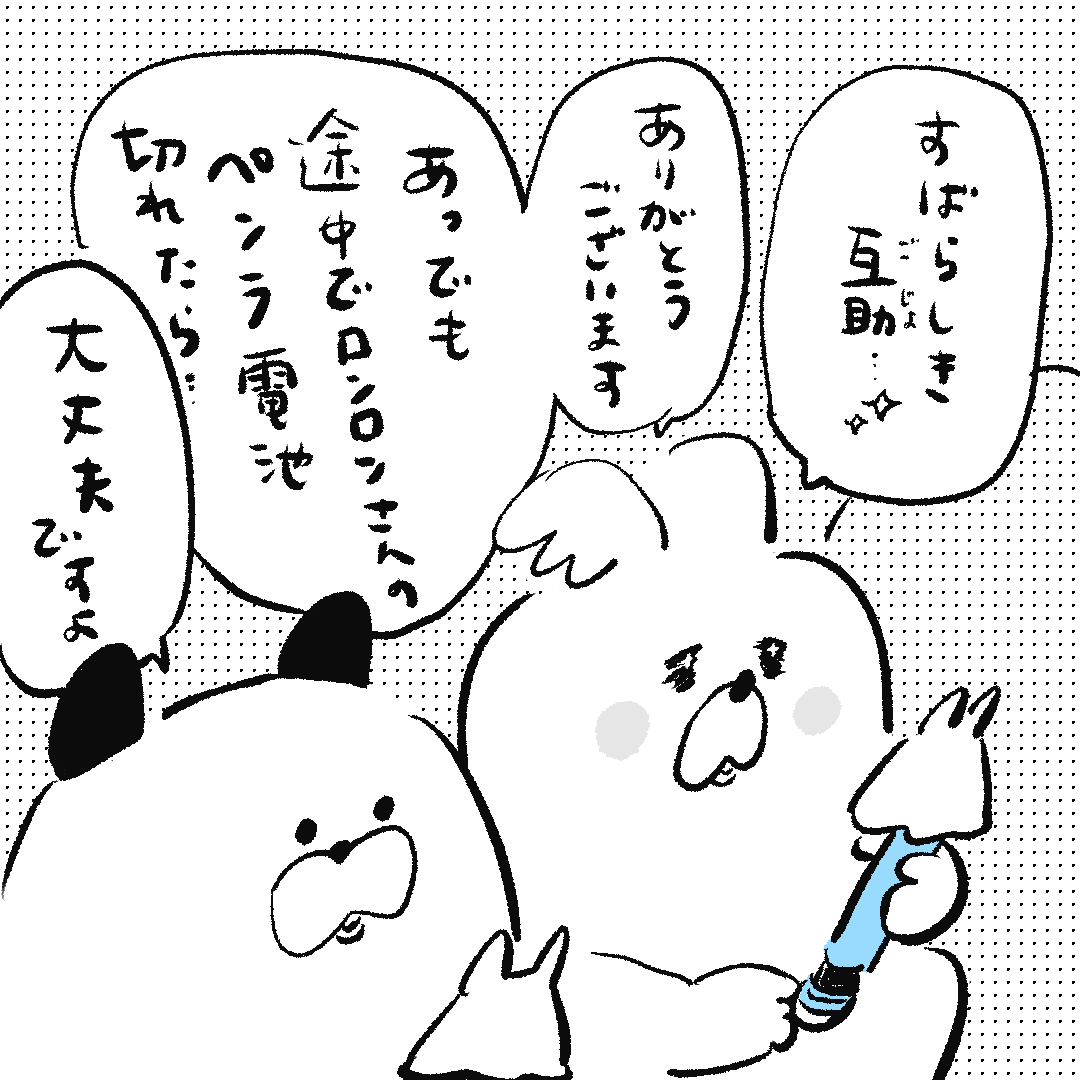 ロンロン、沼を知る」第549話 - OUR FEELブログ | OUR FEEL