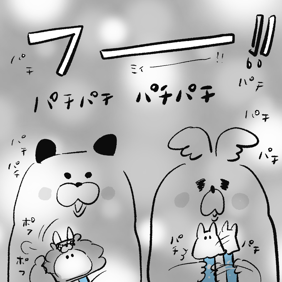 ロンロン、沼を知る」第558話 - OUR FEELブログ | OUR FEEL