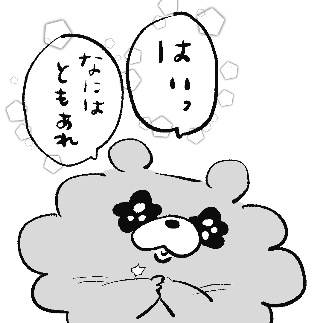 ☆くまごろぅ☆ページ ロンロン、沼を知る」第570話 - OUR FEELブログ | OUR FEEL