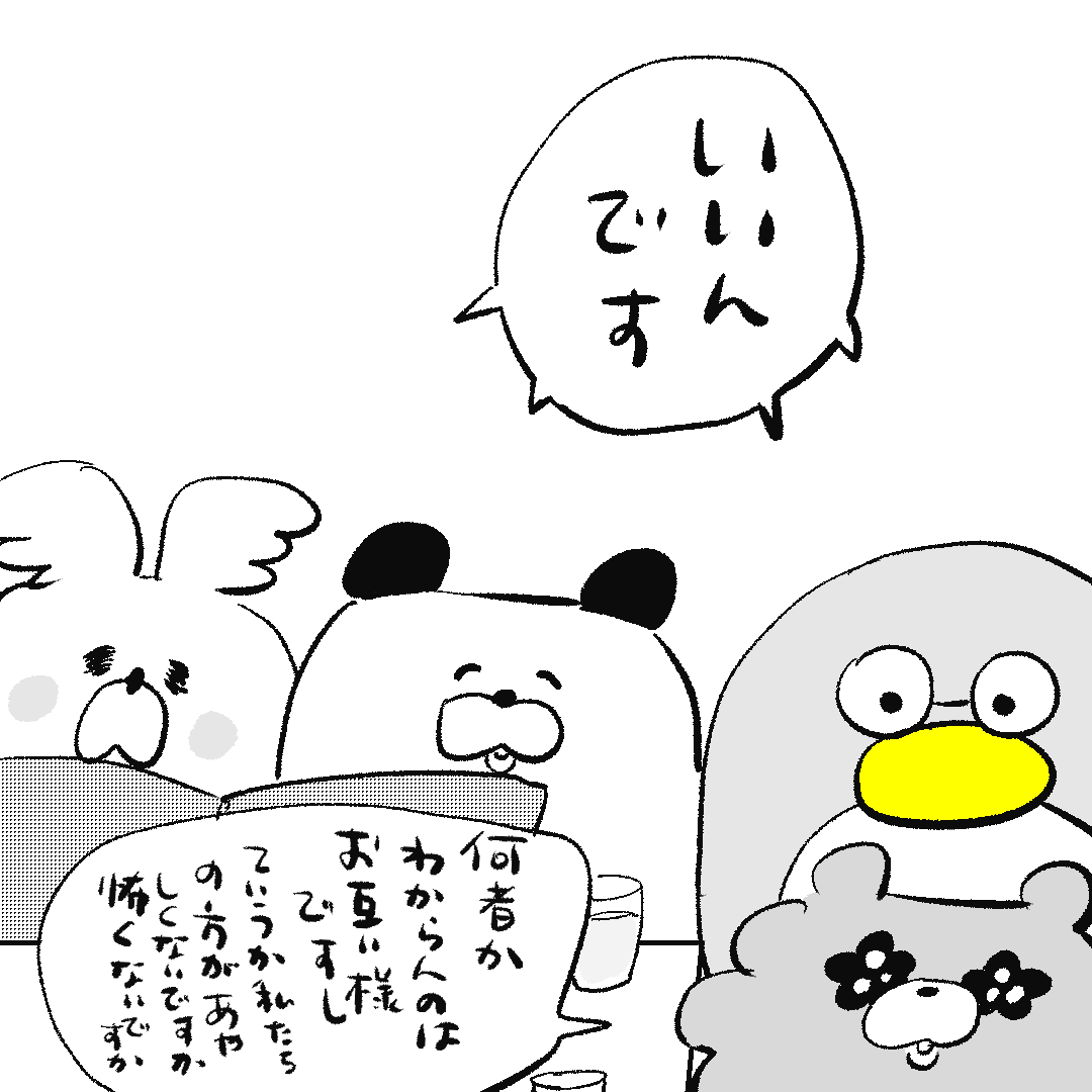 ロンロン、沼を知る」第570話 - OUR FEELブログ | OUR FEEL