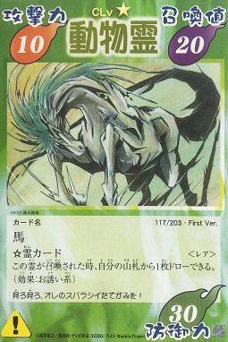 シャーマンキング 超 占事略決3 瞬骨デッキ 考察 電脳世界の玉手箱
