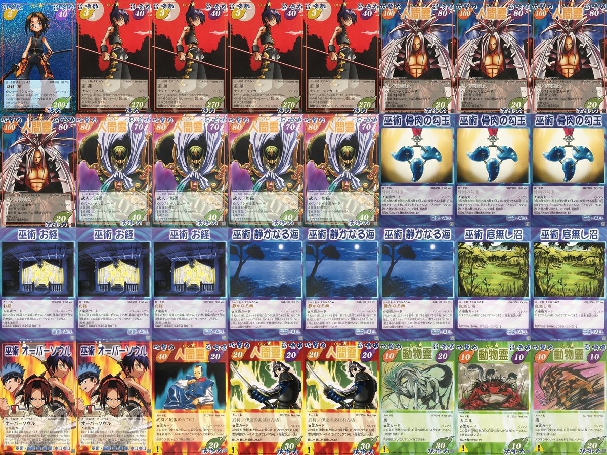 35 Off シャーマンキング 超 占事略決 完美品 アニメグッズ Www Thjodfelagid Is