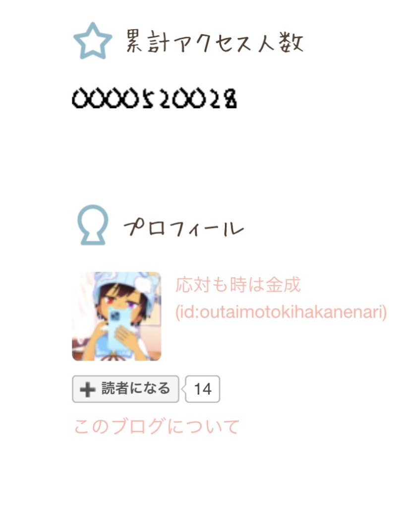 f:id:outaimotokihakanenari:20260821154621j:image f:id:outaimotokihakanenari:20260821154621j:image