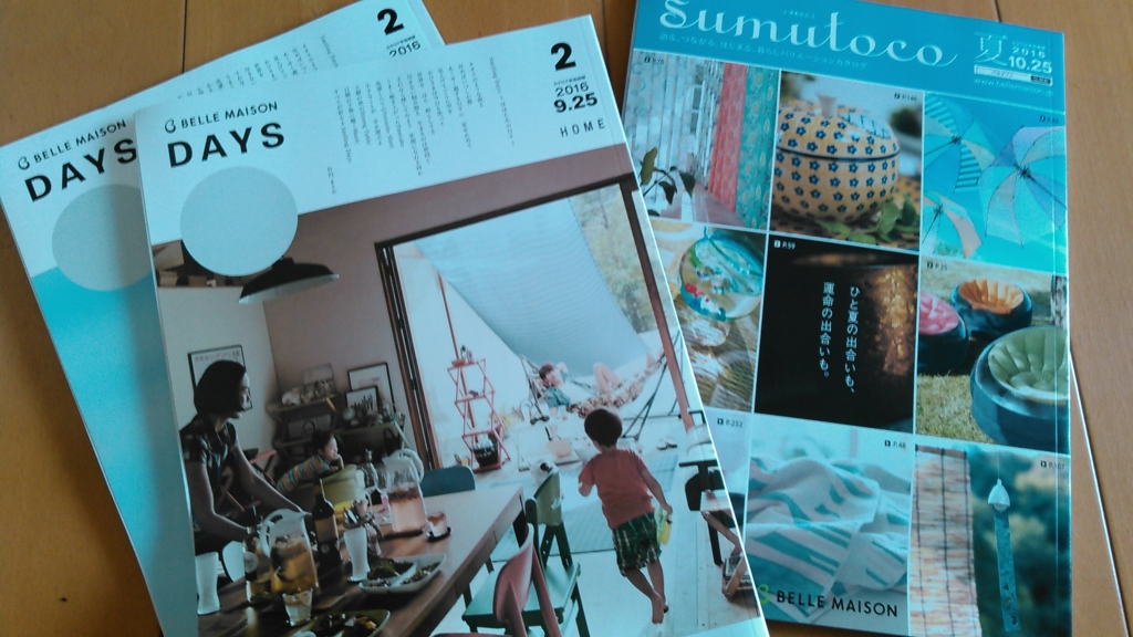 ベルメゾン 千趣会 の新ブランド ｄａｙｓ に はまってます のお話 旅ゆけば よろずな Diary